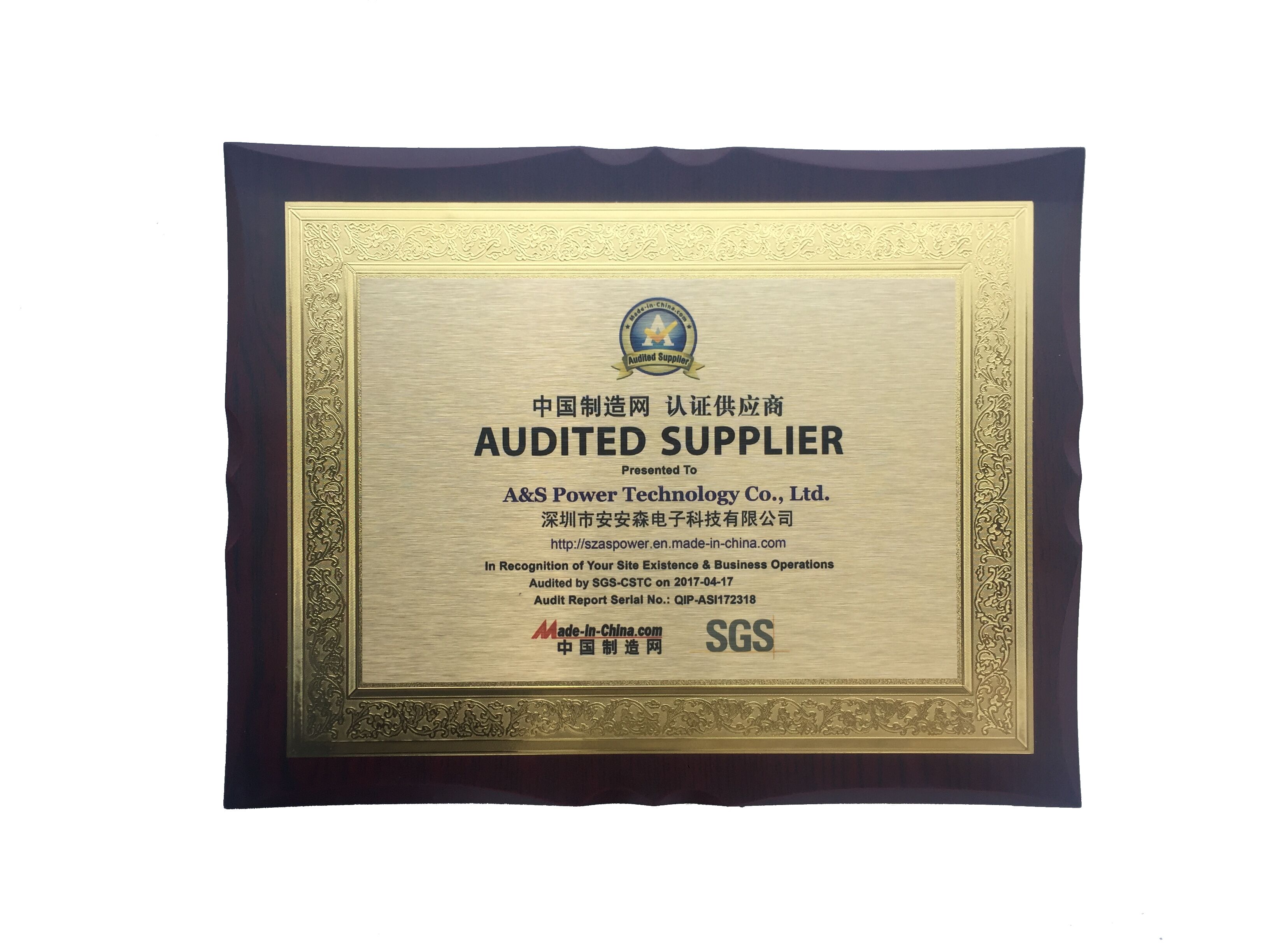 A&S Power made in china audited supplier